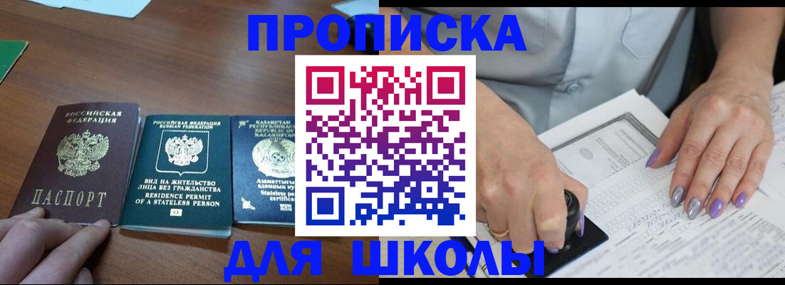 временная регистрация собственник в Лабинске