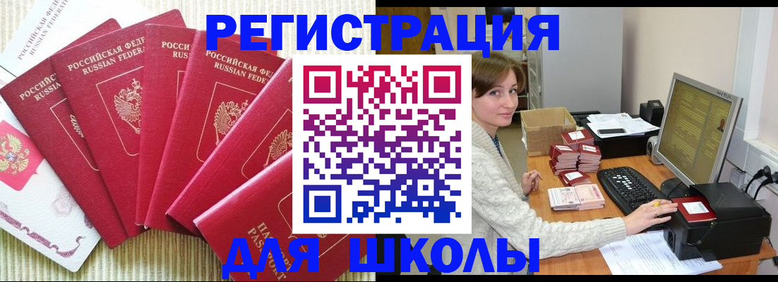 прописка гарантия в Лабинске